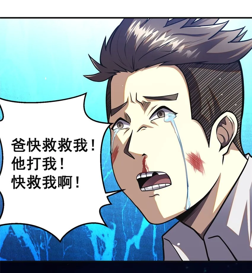 061 生死战书 第23页