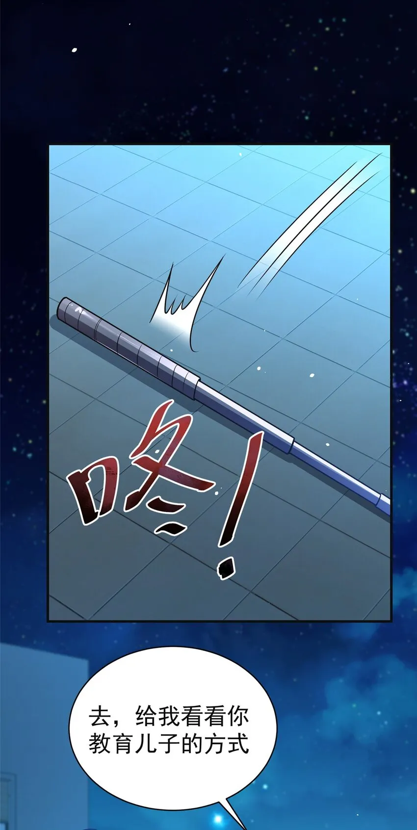 061 生死战书 第24页