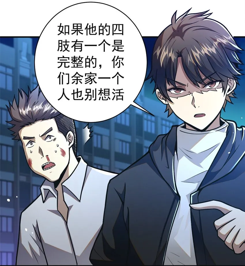 061 生死战书 第27页