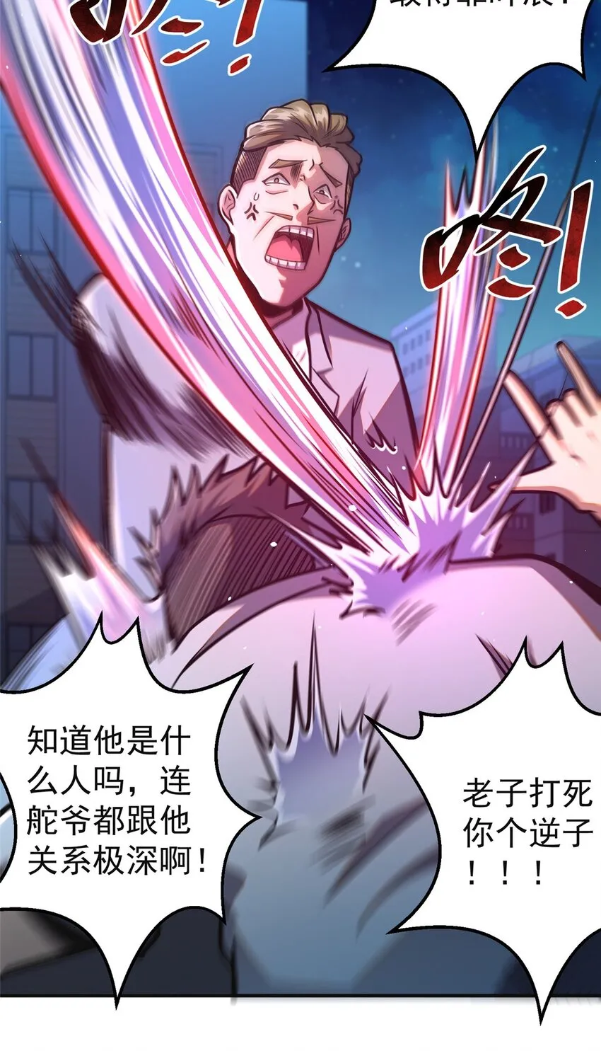 061 生死战书 第30页