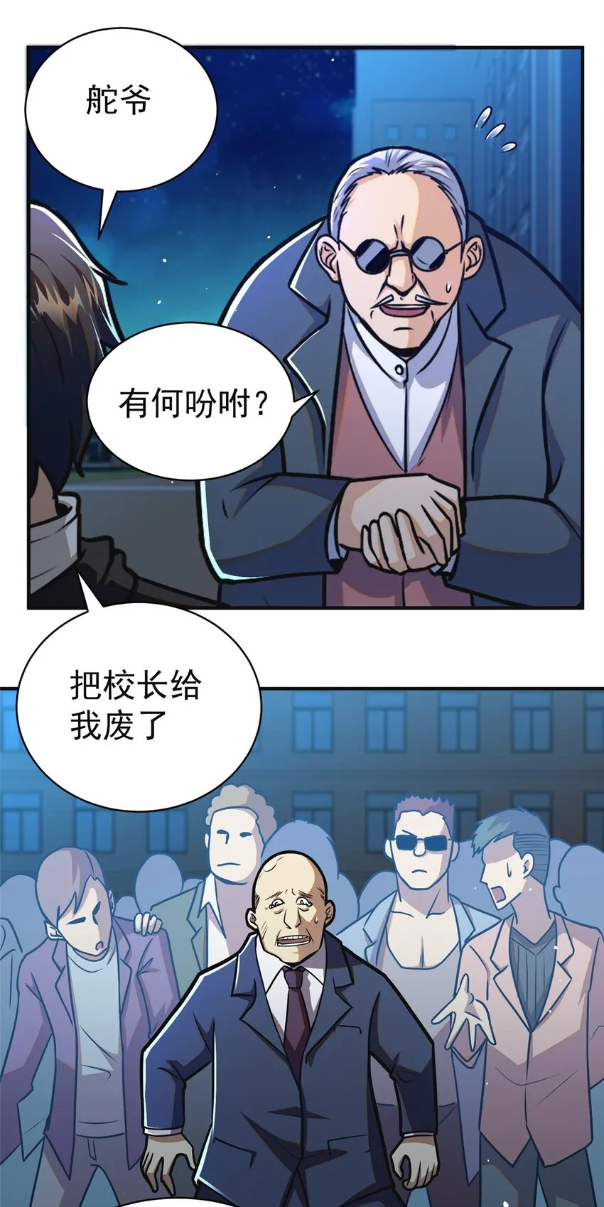 061 生死战书 第31页