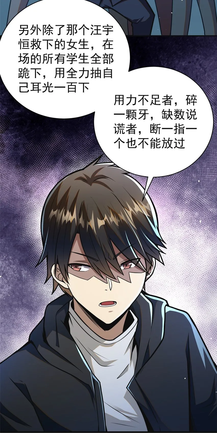 061 生死战书 第32页
