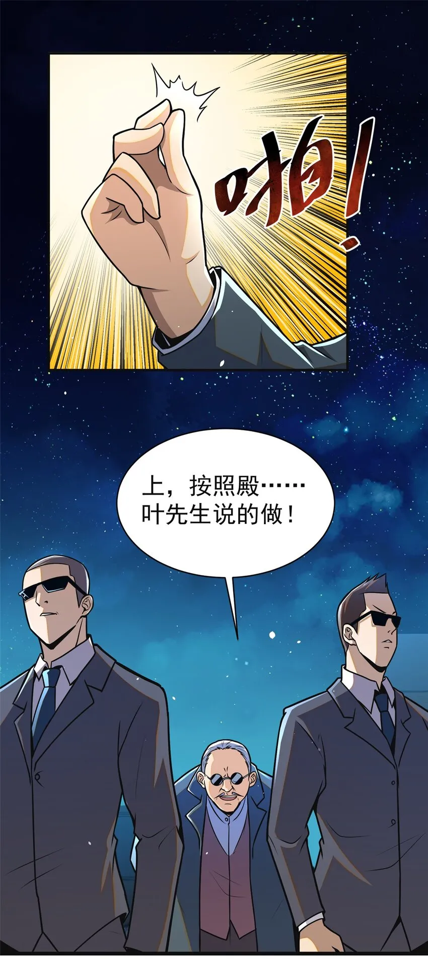 061 生死战书 第34页