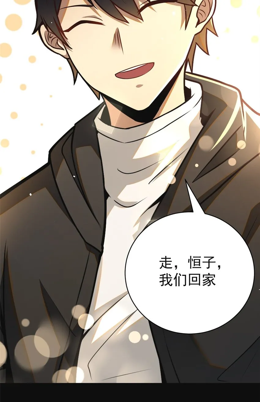 061 生死战书 第37页