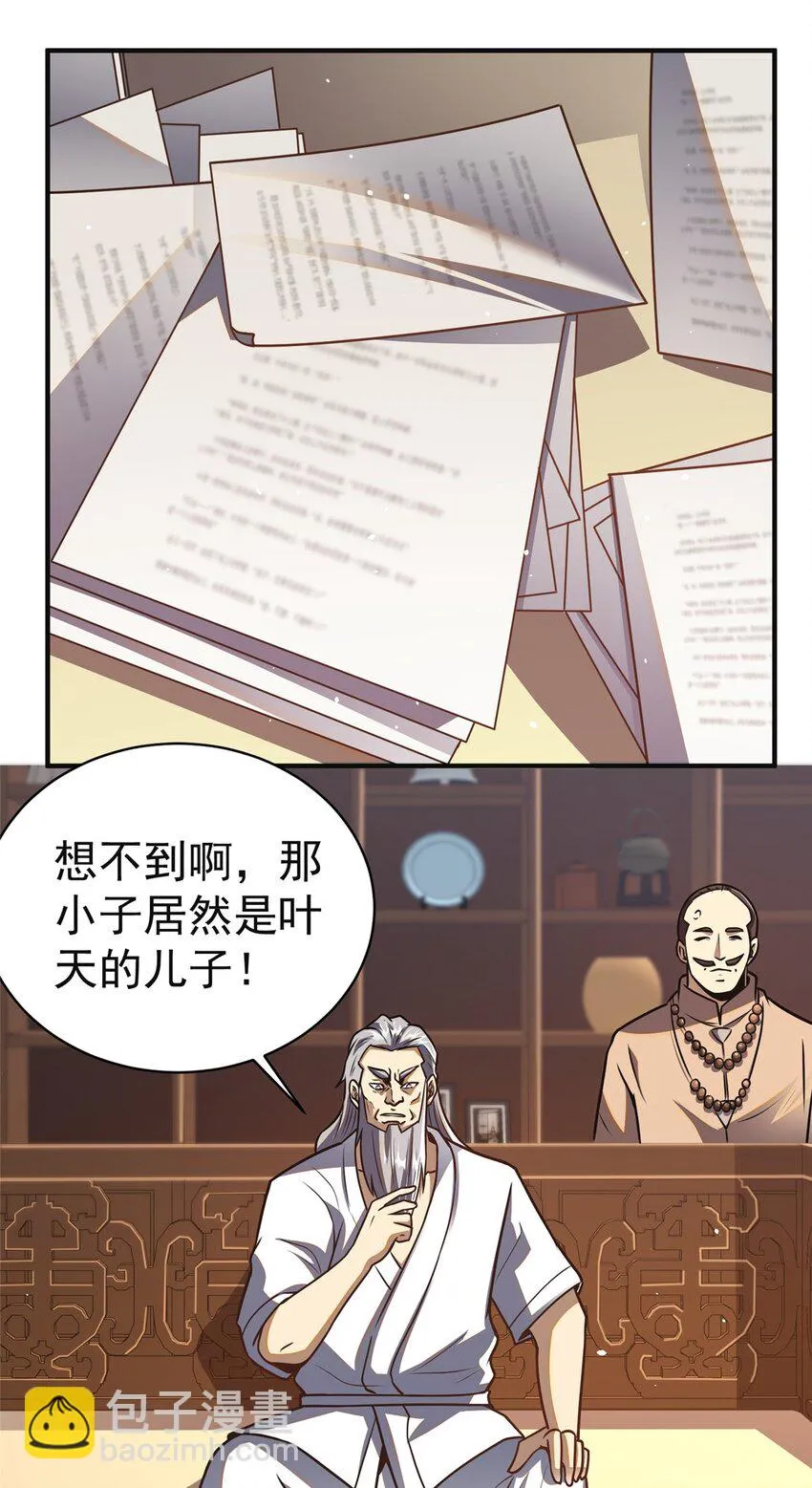 061 生死战书 第39页