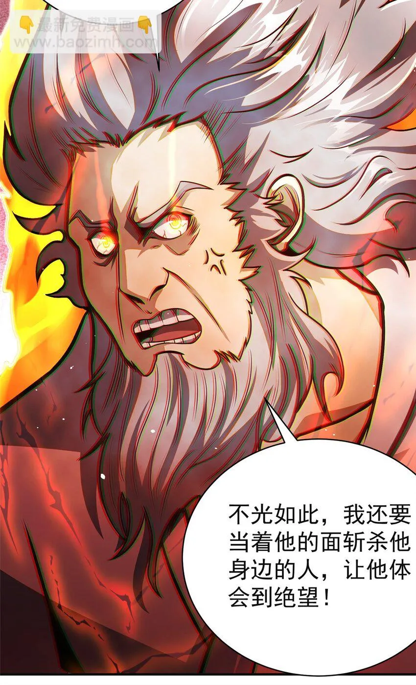 061 生死战书 第42页