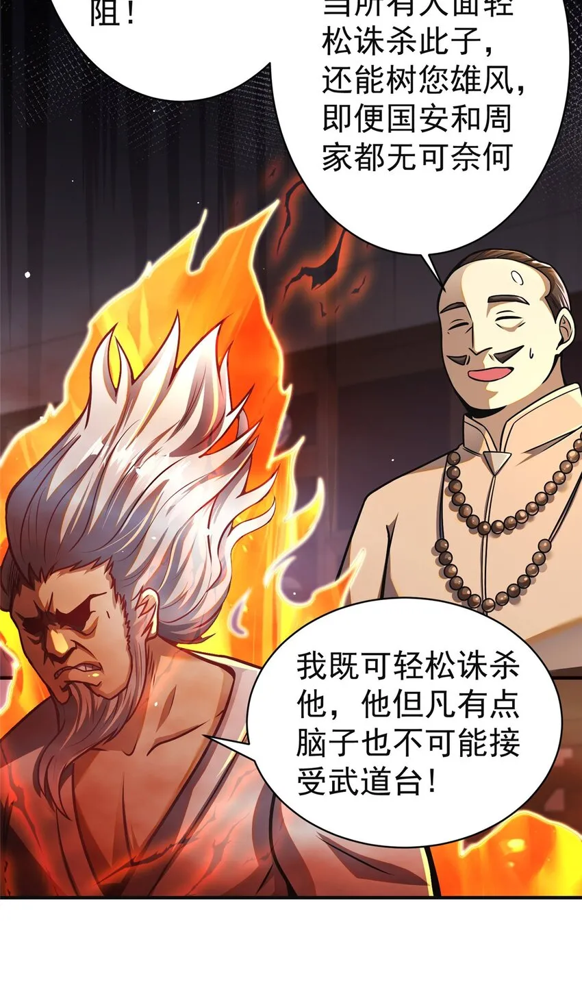 061 生死战书 第44页
