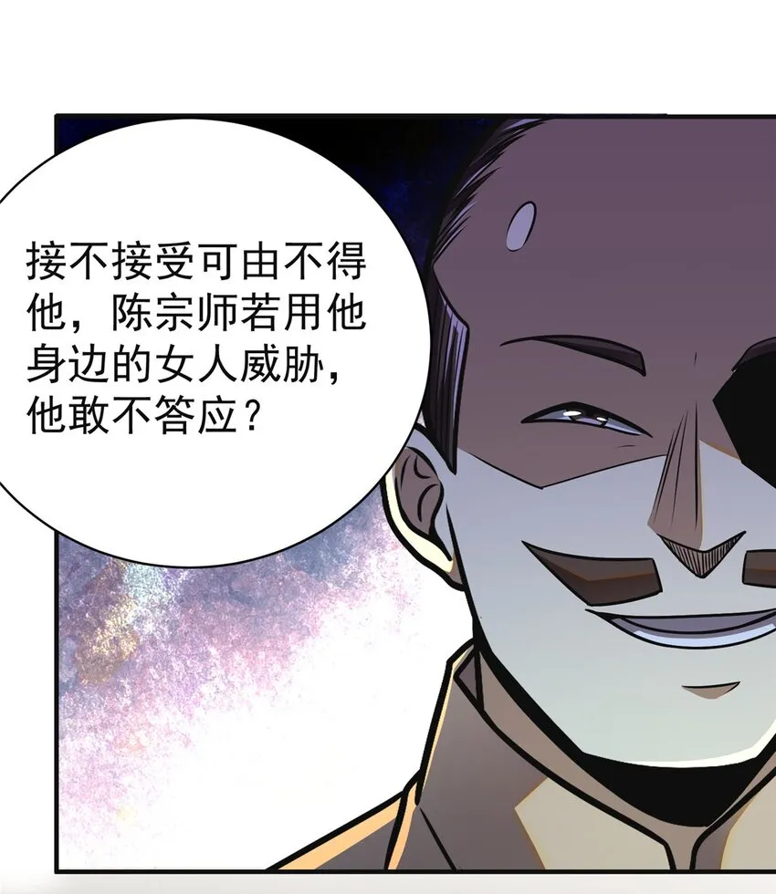 061 生死战书 第45页