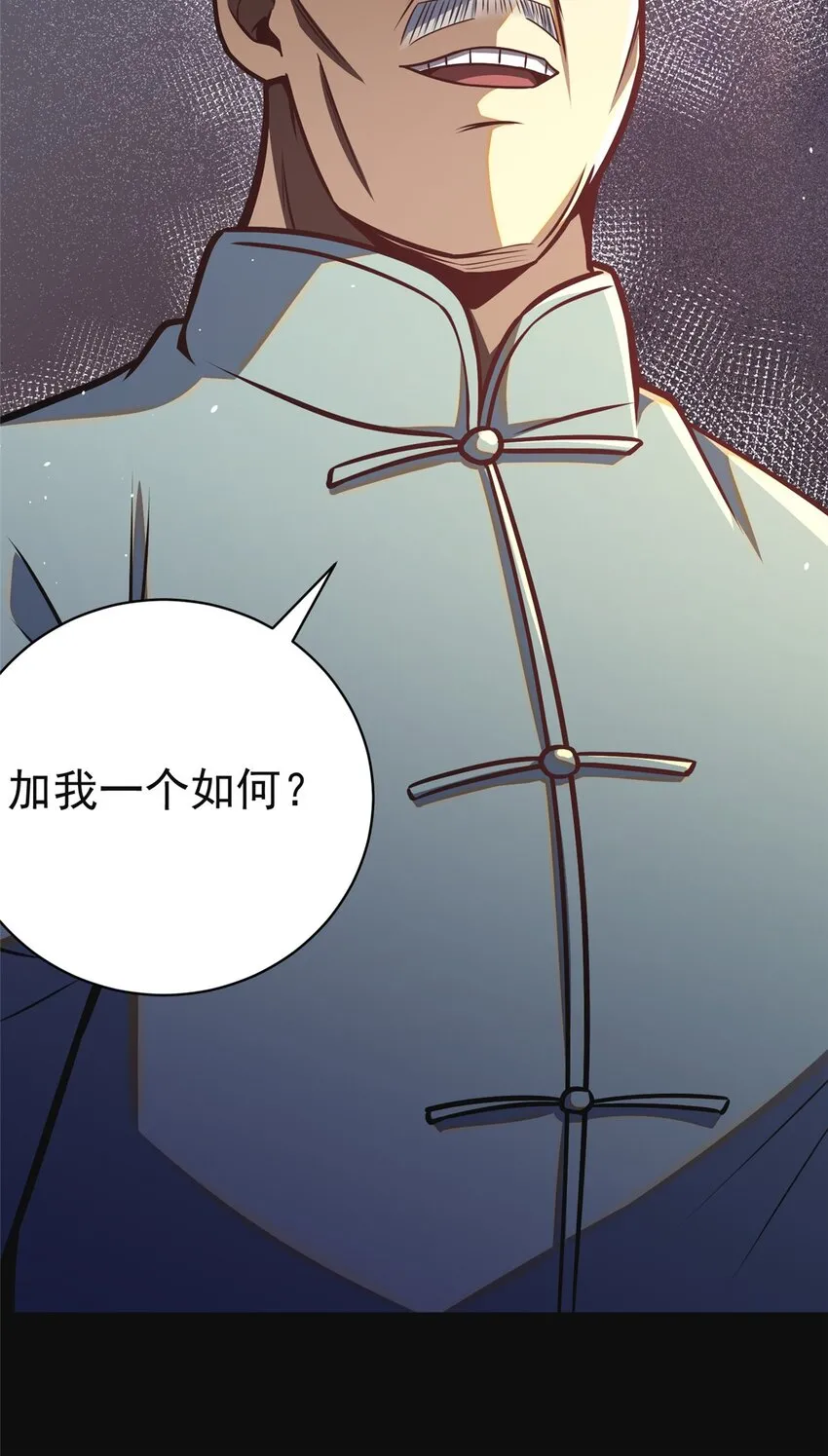 061 生死战书 第47页