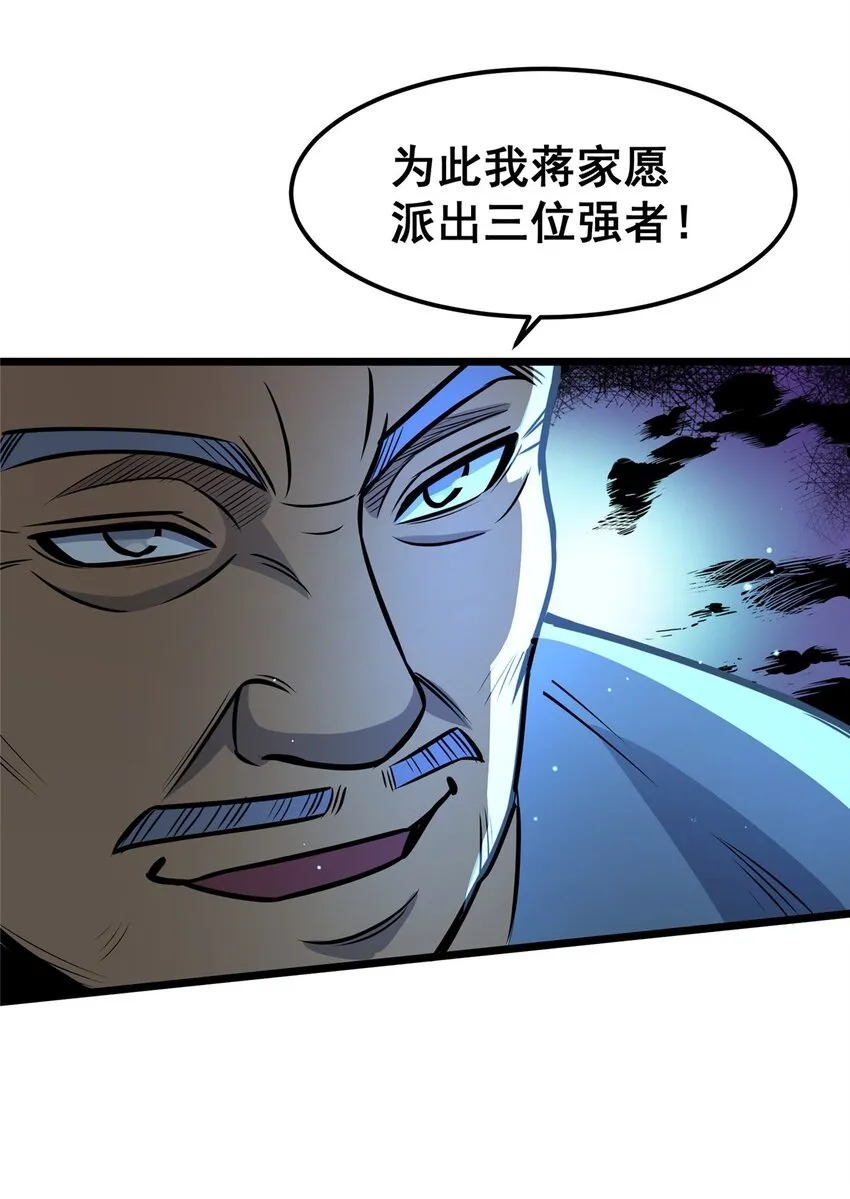 062 紫云奔雷诀  第12页