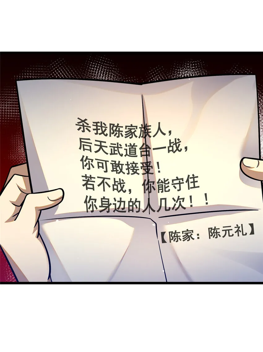 065 武道台 第15页