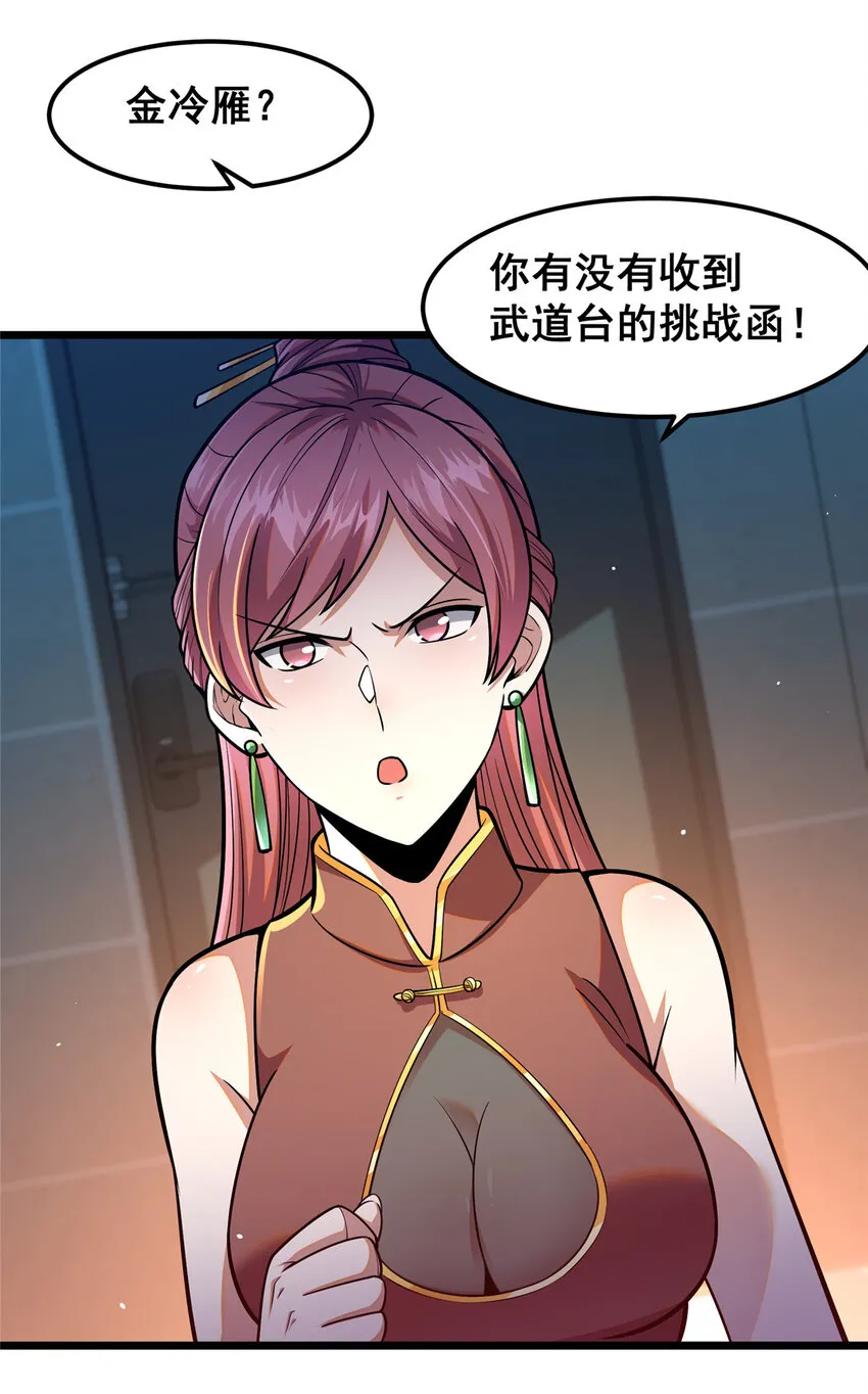 065 武道台 第19页