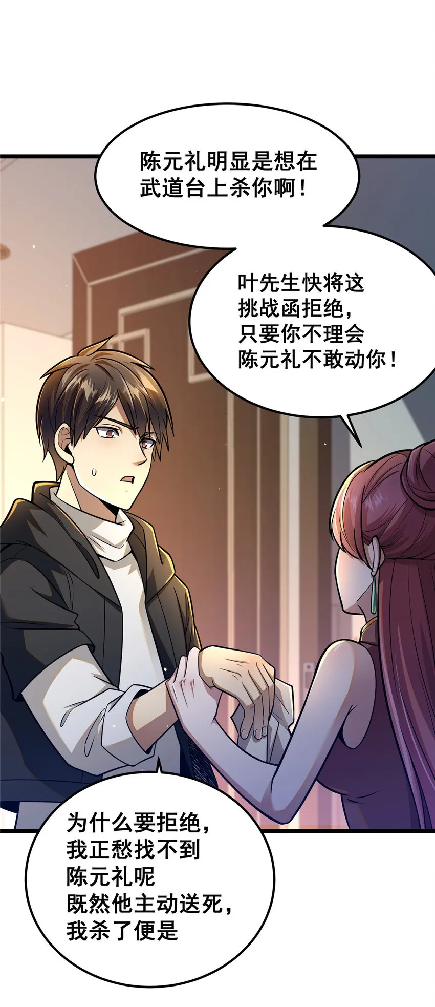 065 武道台 第22页