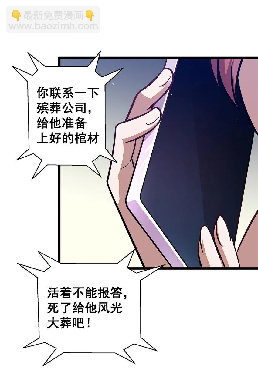 065 武道台 第28页