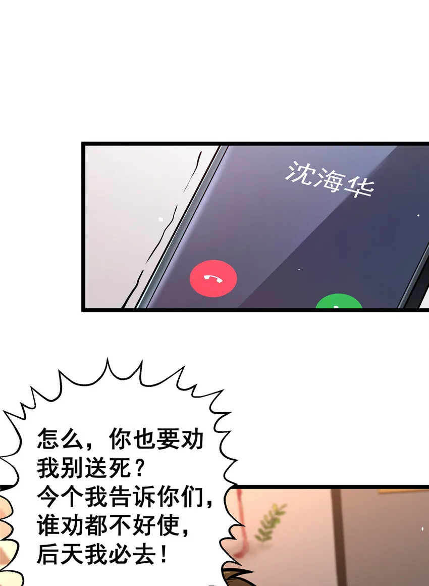 065 武道台 第42页