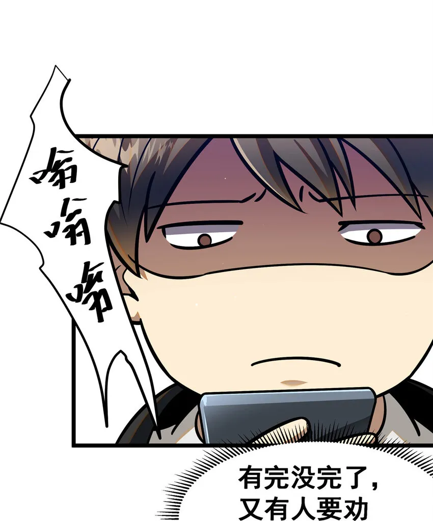 065 武道台 第47页