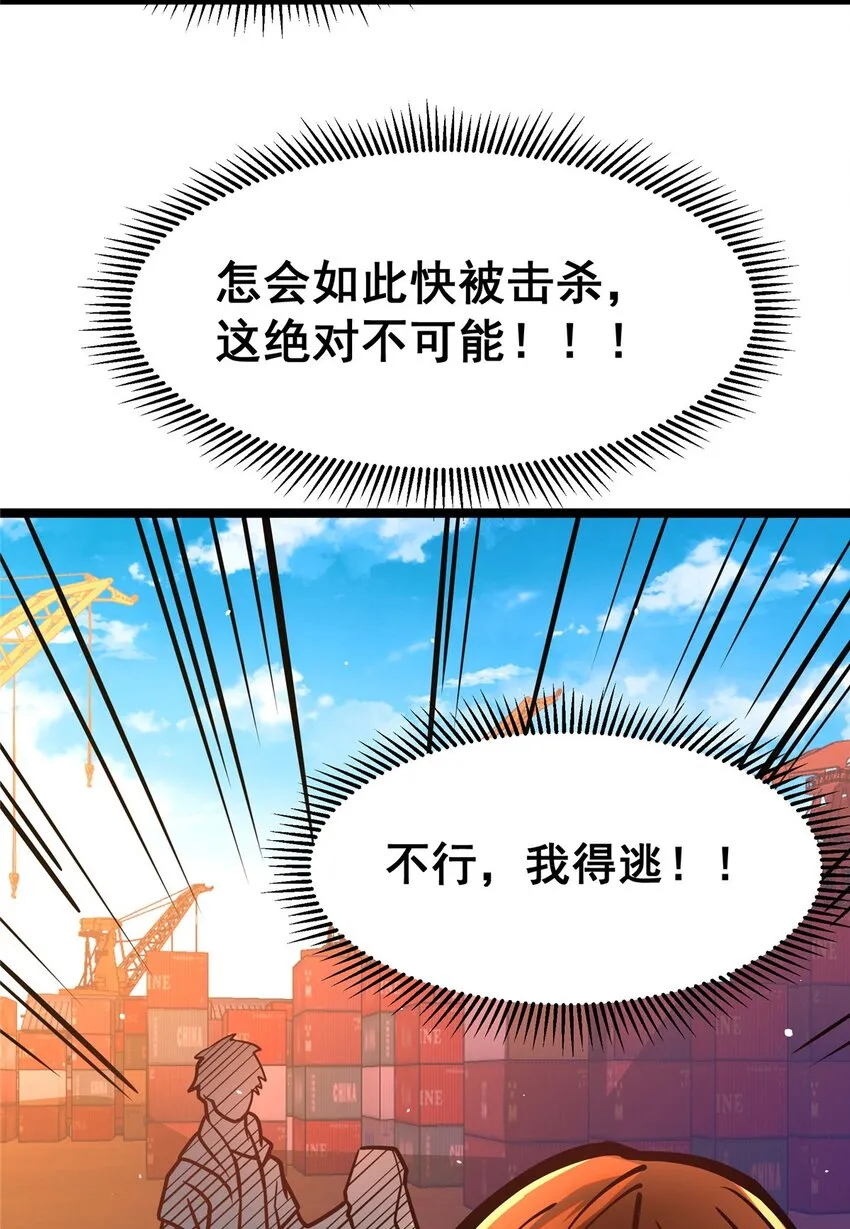 064 说到做到 第5页