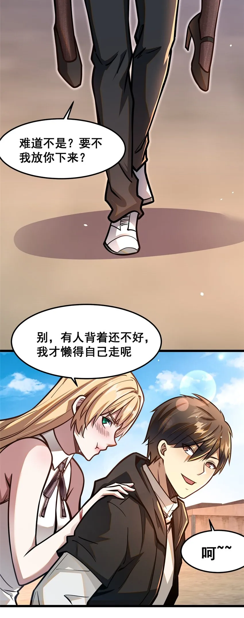 064 说到做到 第29页
