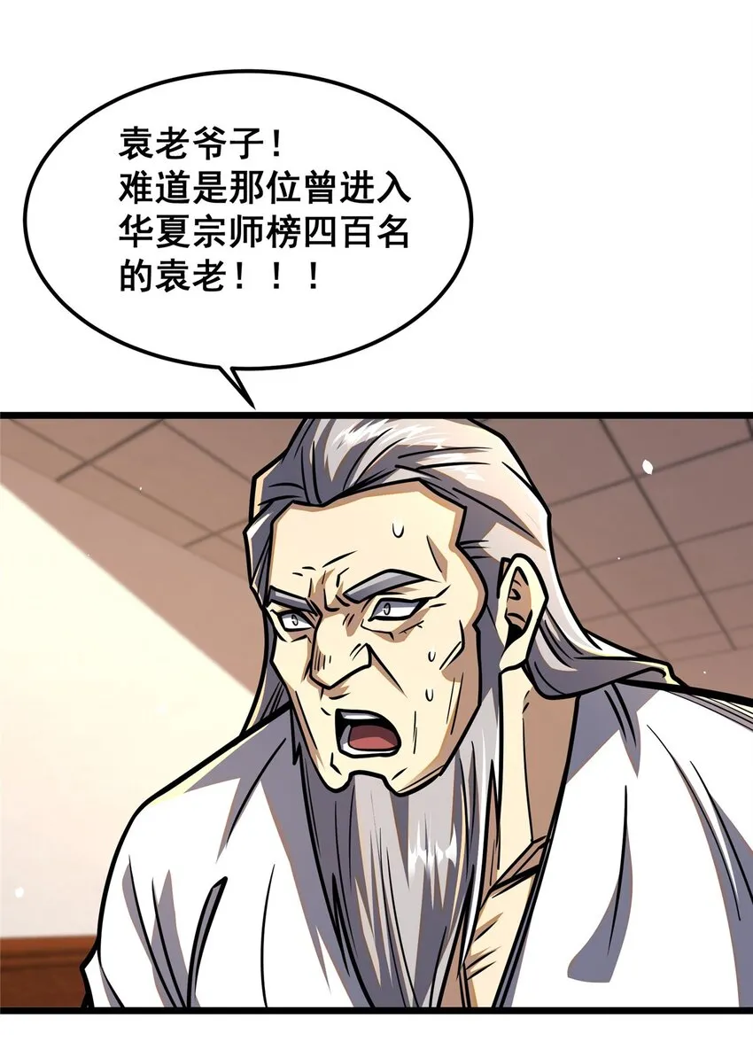 064 说到做到 第37页