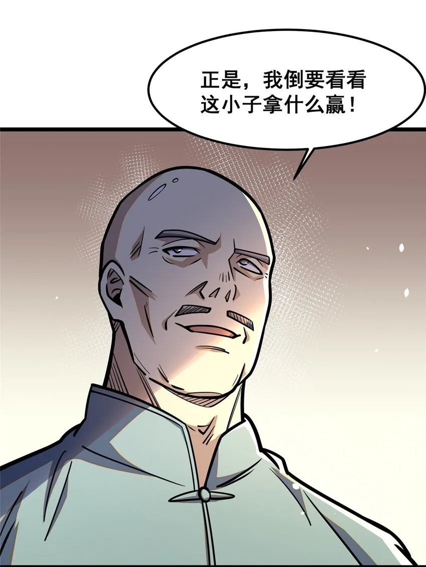 064 说到做到 第38页