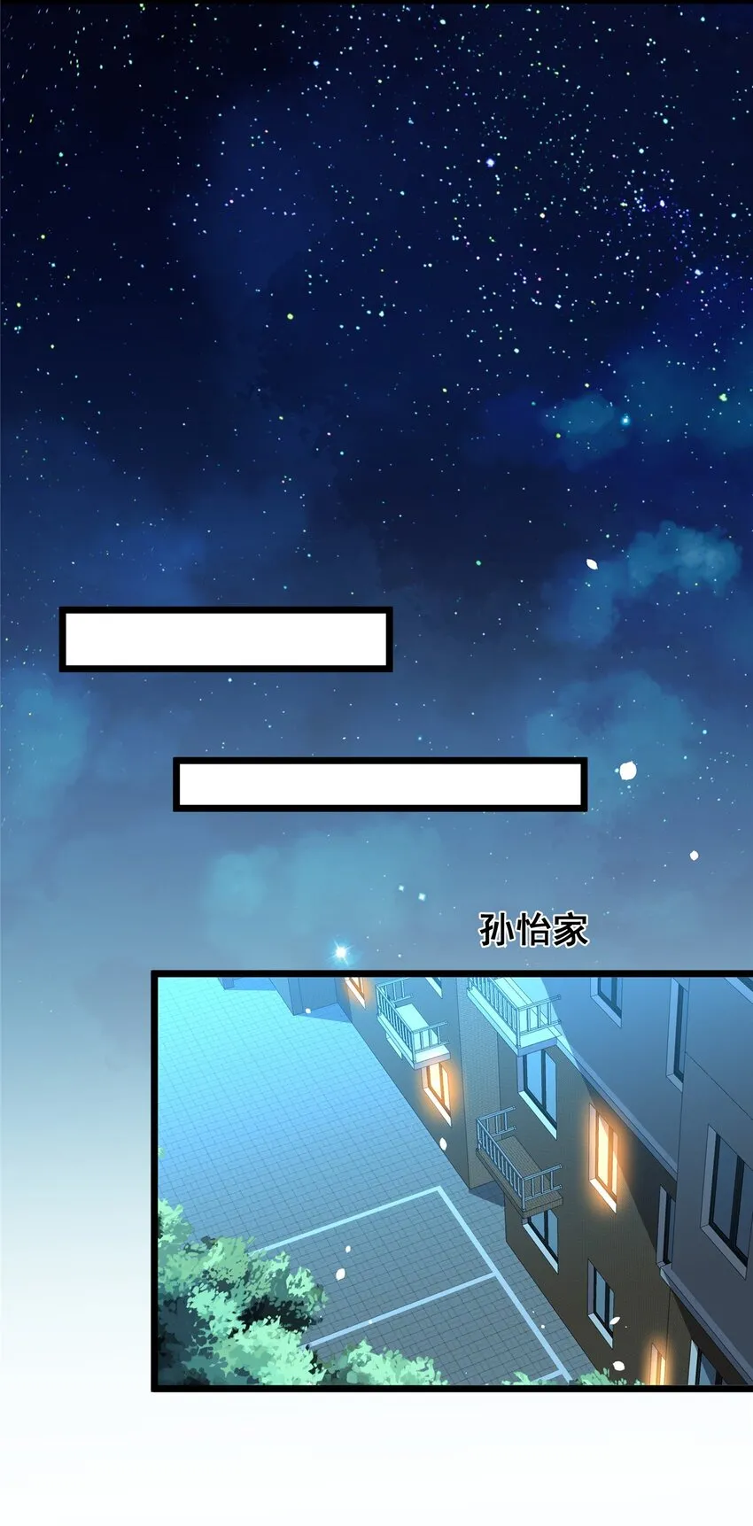064 说到做到 第39页