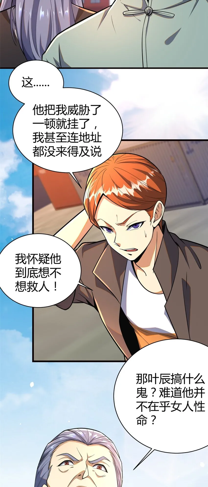 063 陌生人 第26页