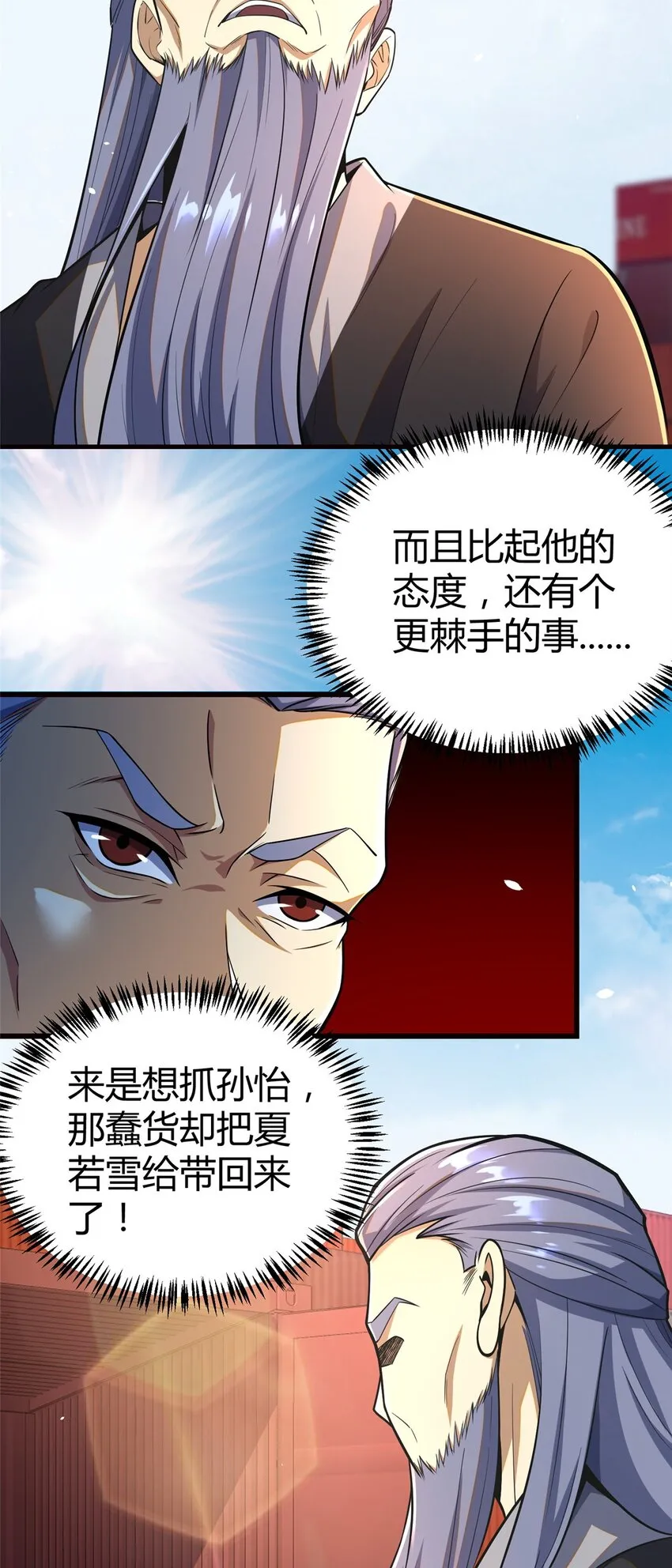 063 陌生人 第27页