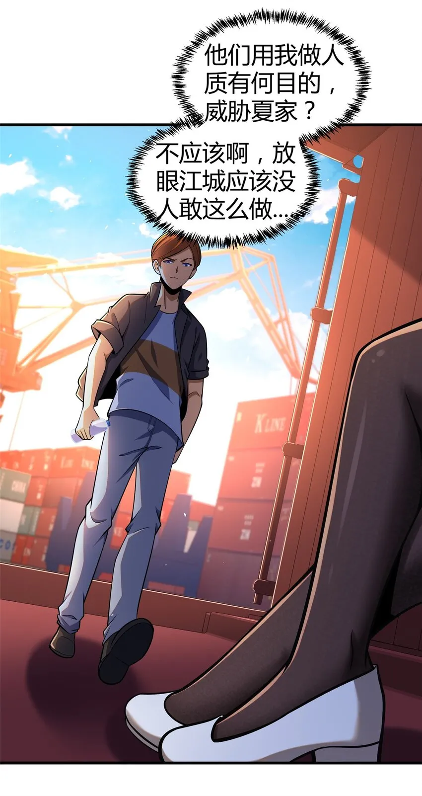063 陌生人 第30页