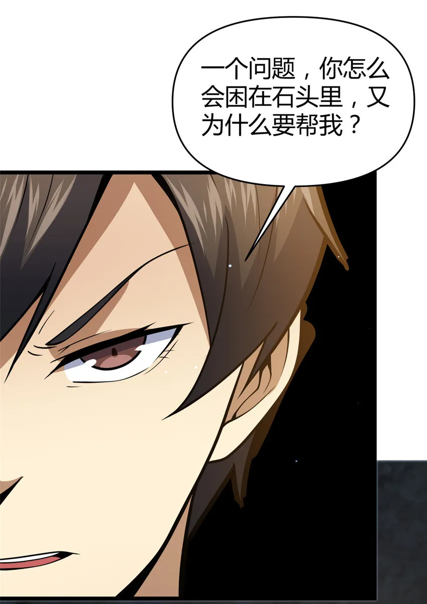 074 师父 第6页
