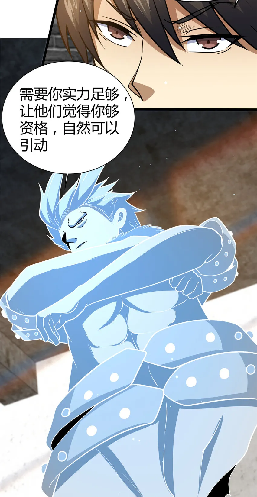074 师父 第10页