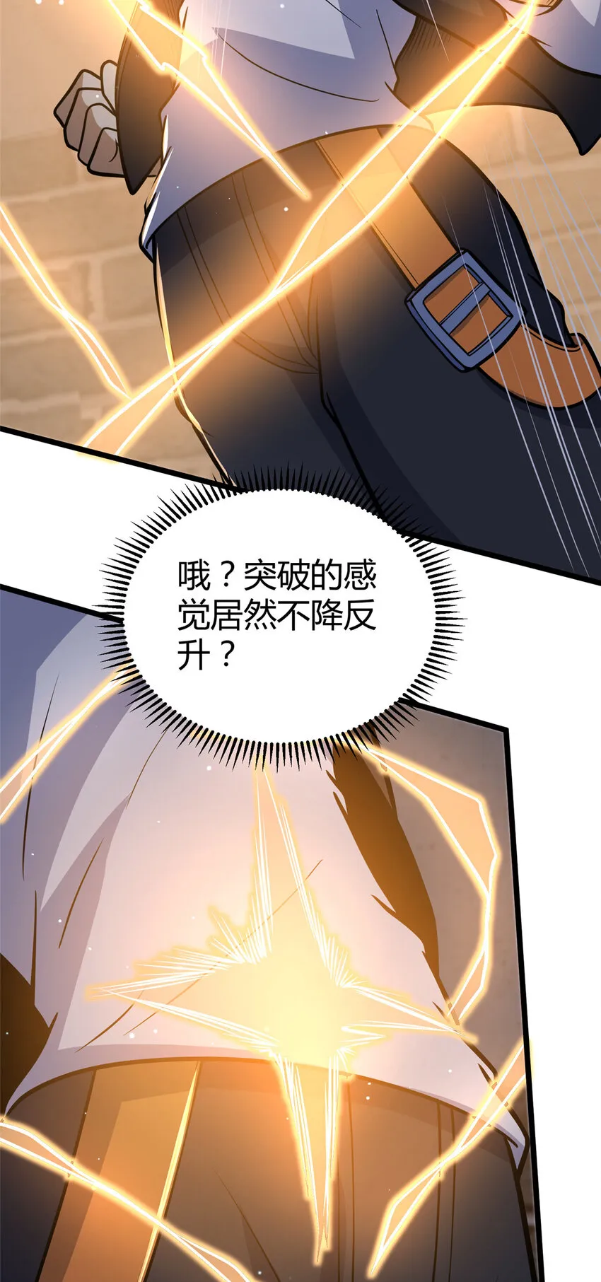 074 师父 第27页