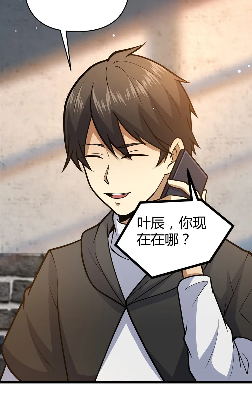 074 师父 第36页