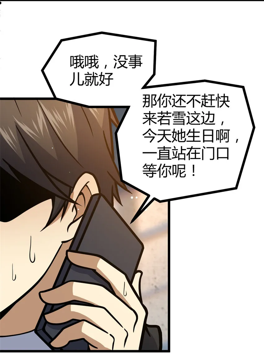 074 师父 第39页