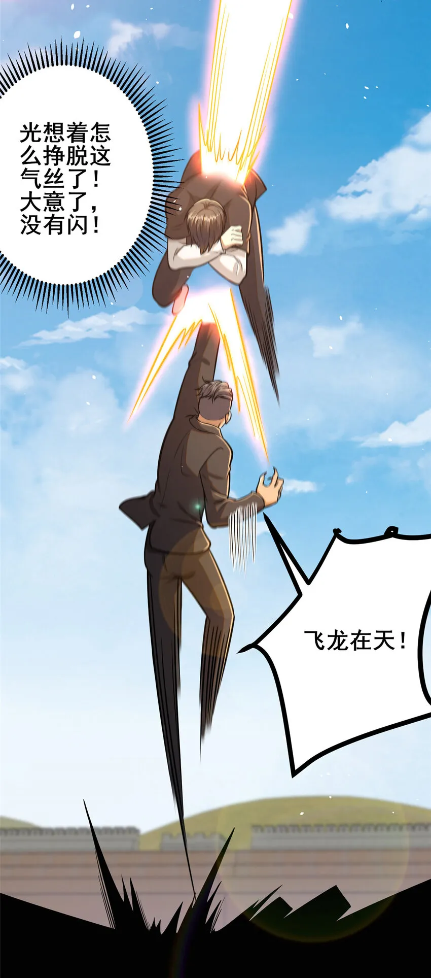 072 煞拳宗罗云天 第11页