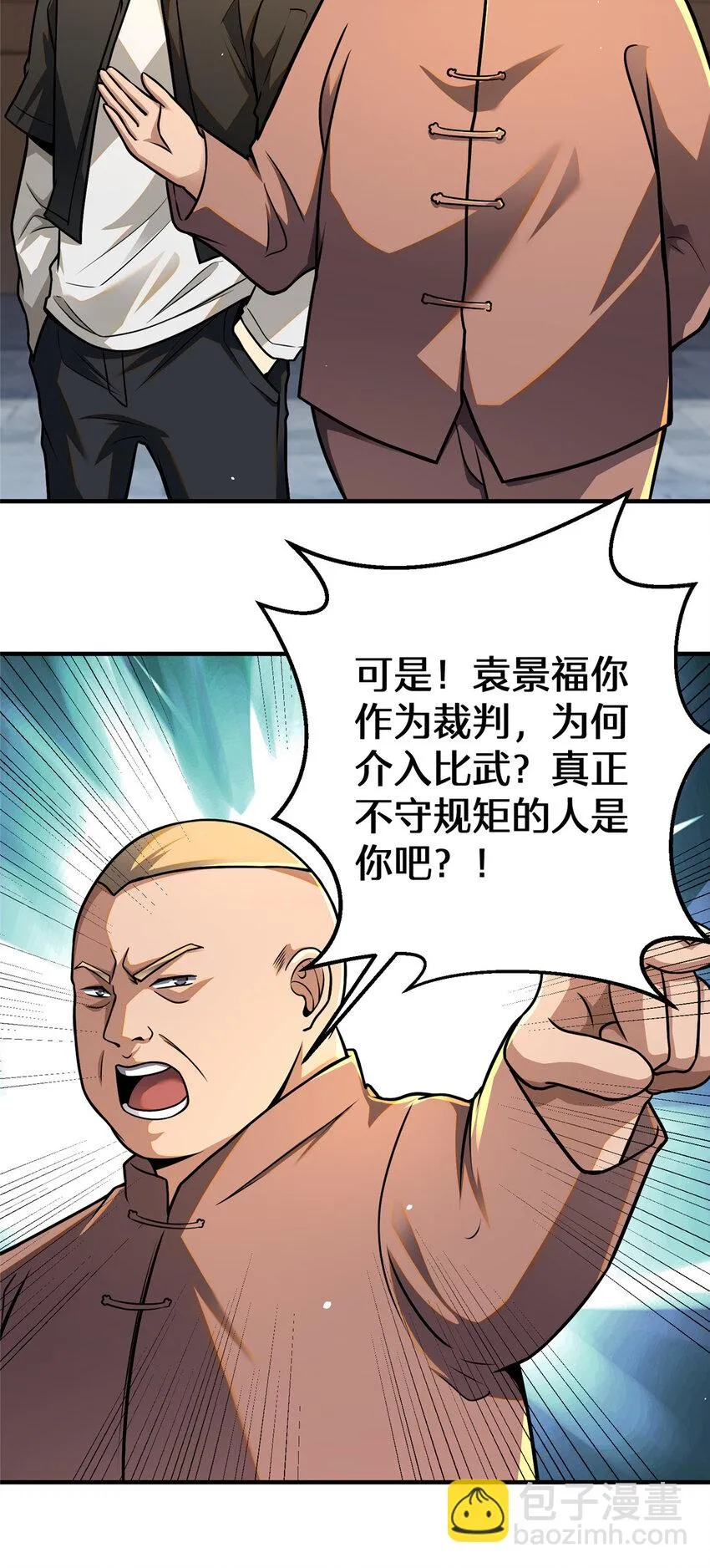 071 要死的人是你！ 第18页