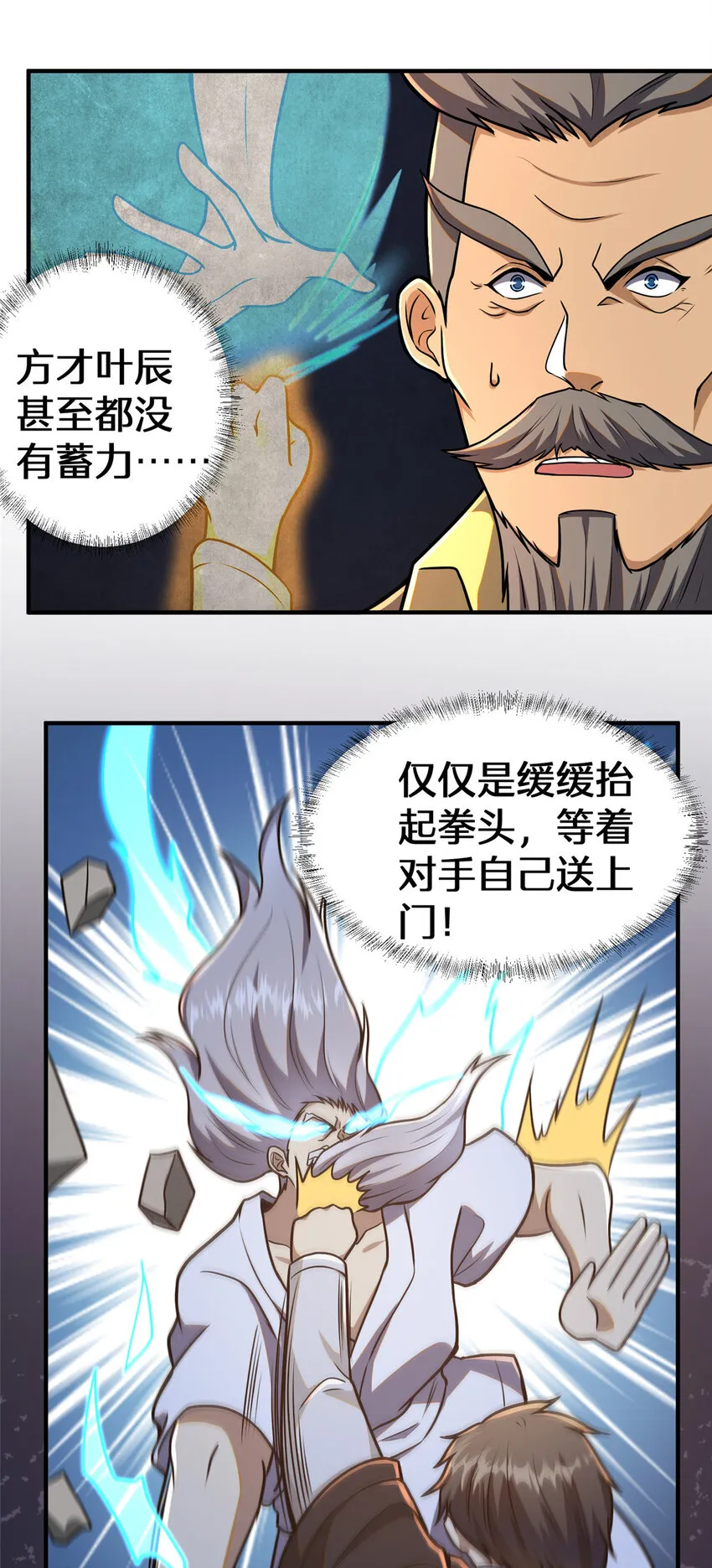 070 耶稣也保不住他！ 第16页