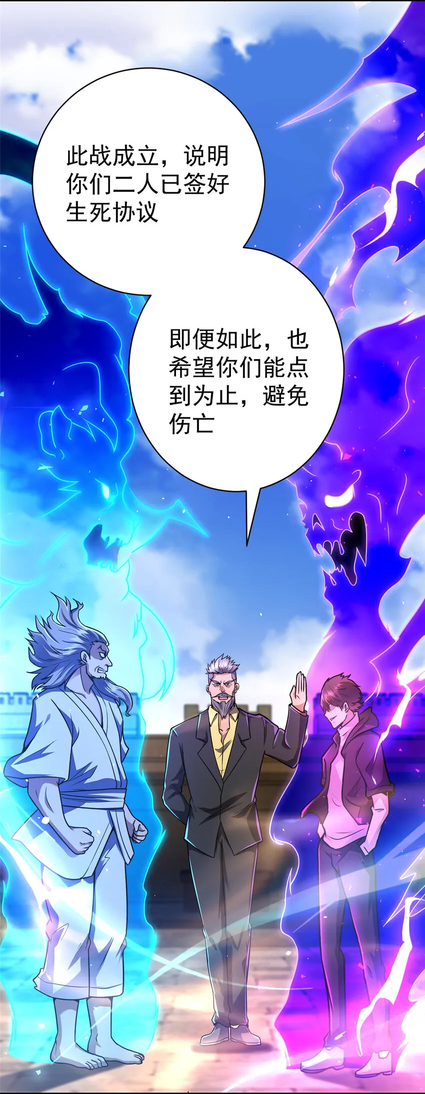 069 对决开始 第16页