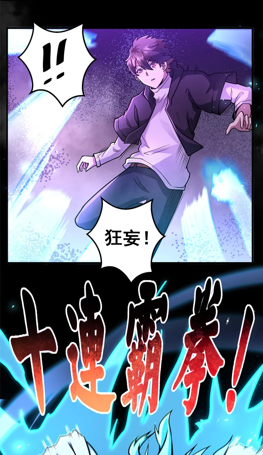 069 对决开始 第23页
