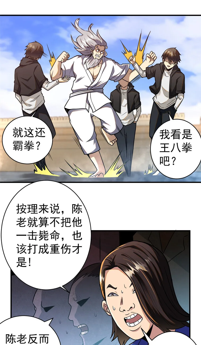 069 对决开始 第26页