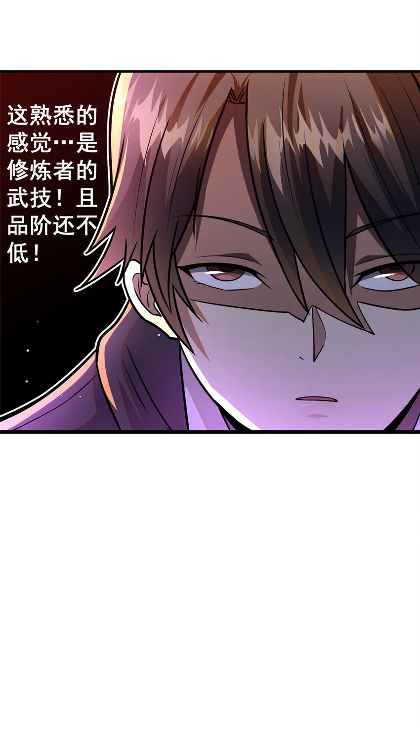 069 对决开始 第38页