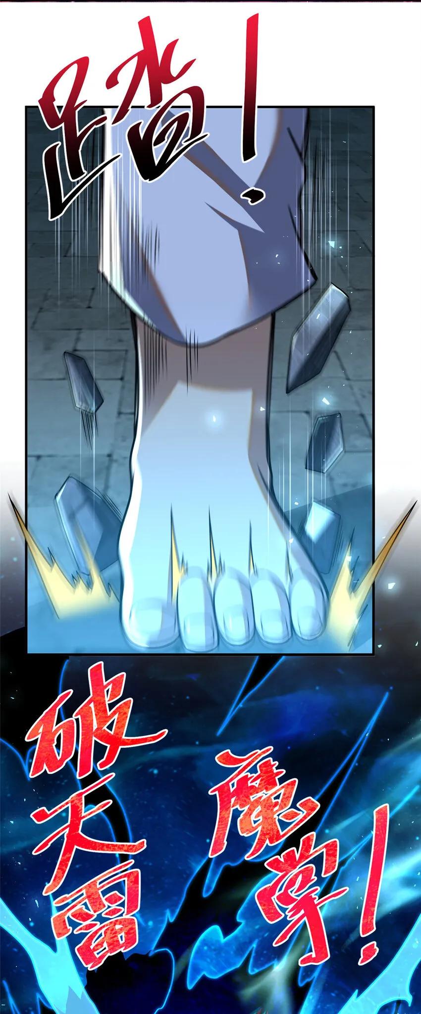 069 对决开始 第40页