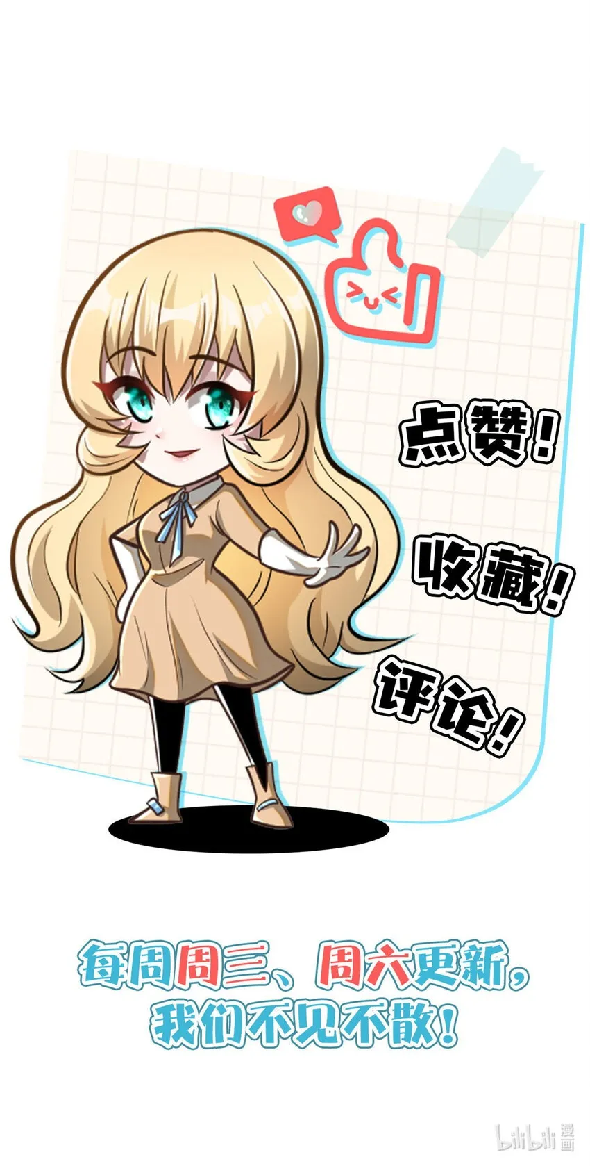 069 对决开始 第42页
