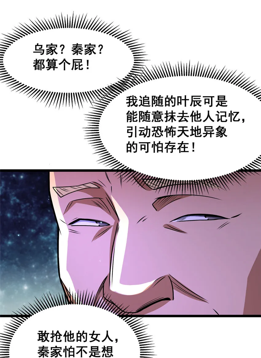 076 献礼环节 第8页