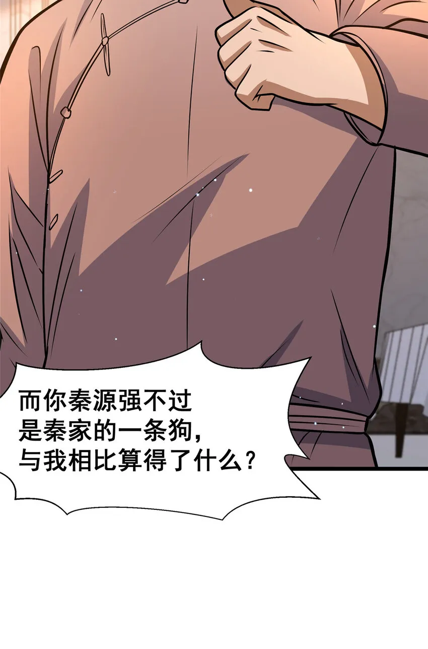 076 献礼环节 第10页