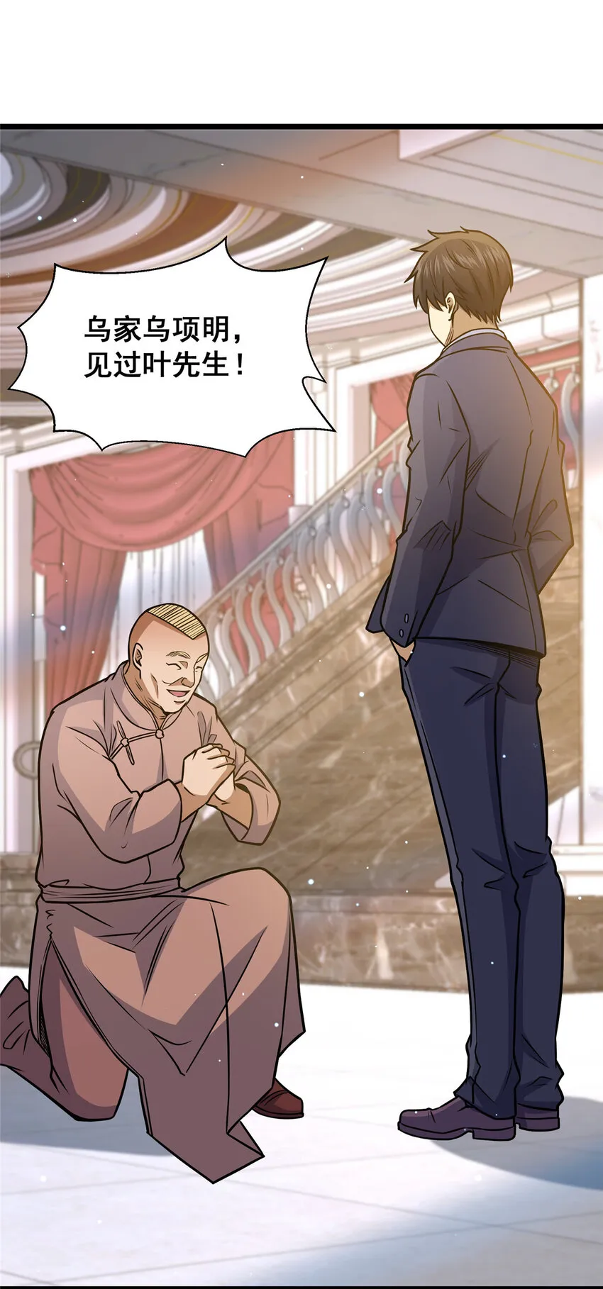 076 献礼环节 第25页