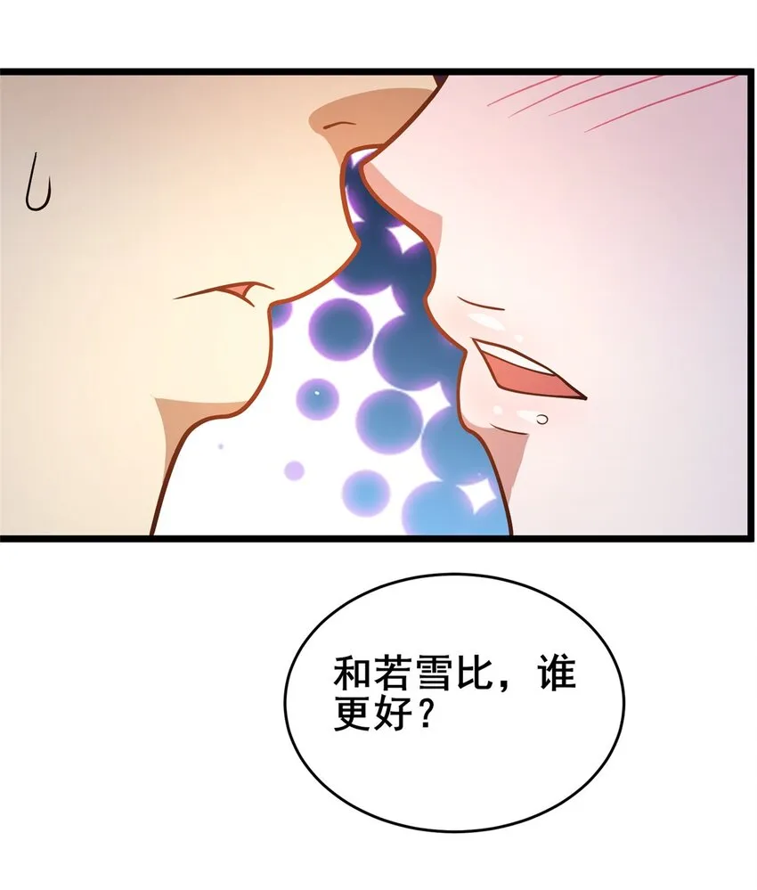 079 有人抢药方！ 第11页