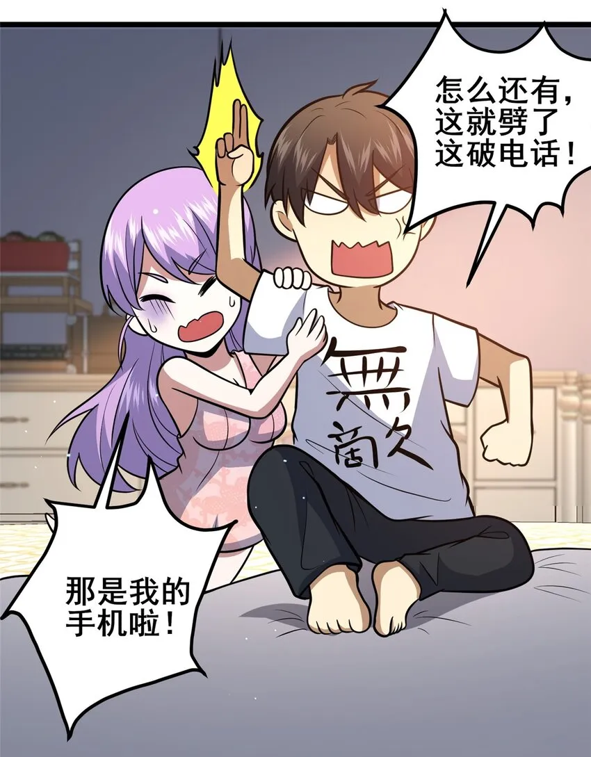 079 有人抢药方！ 第23页