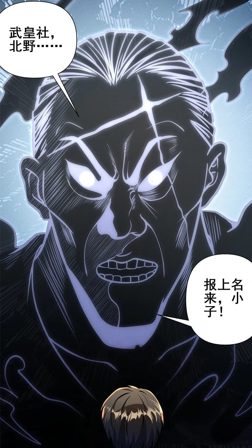 082 请给我更多！ 第26页