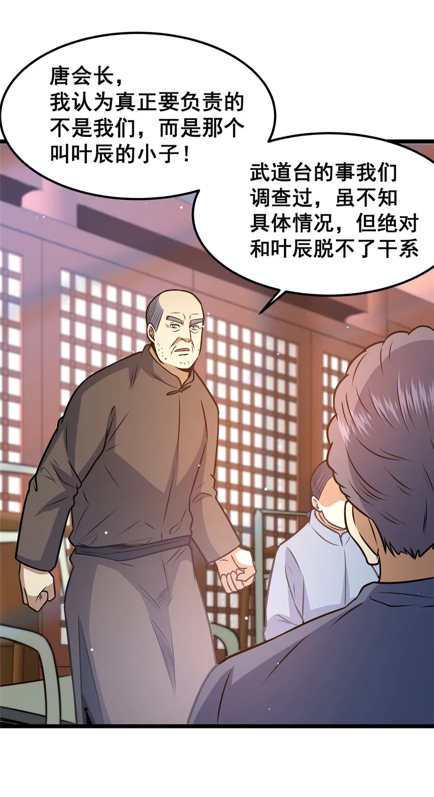 083 昆仑虚 第35页