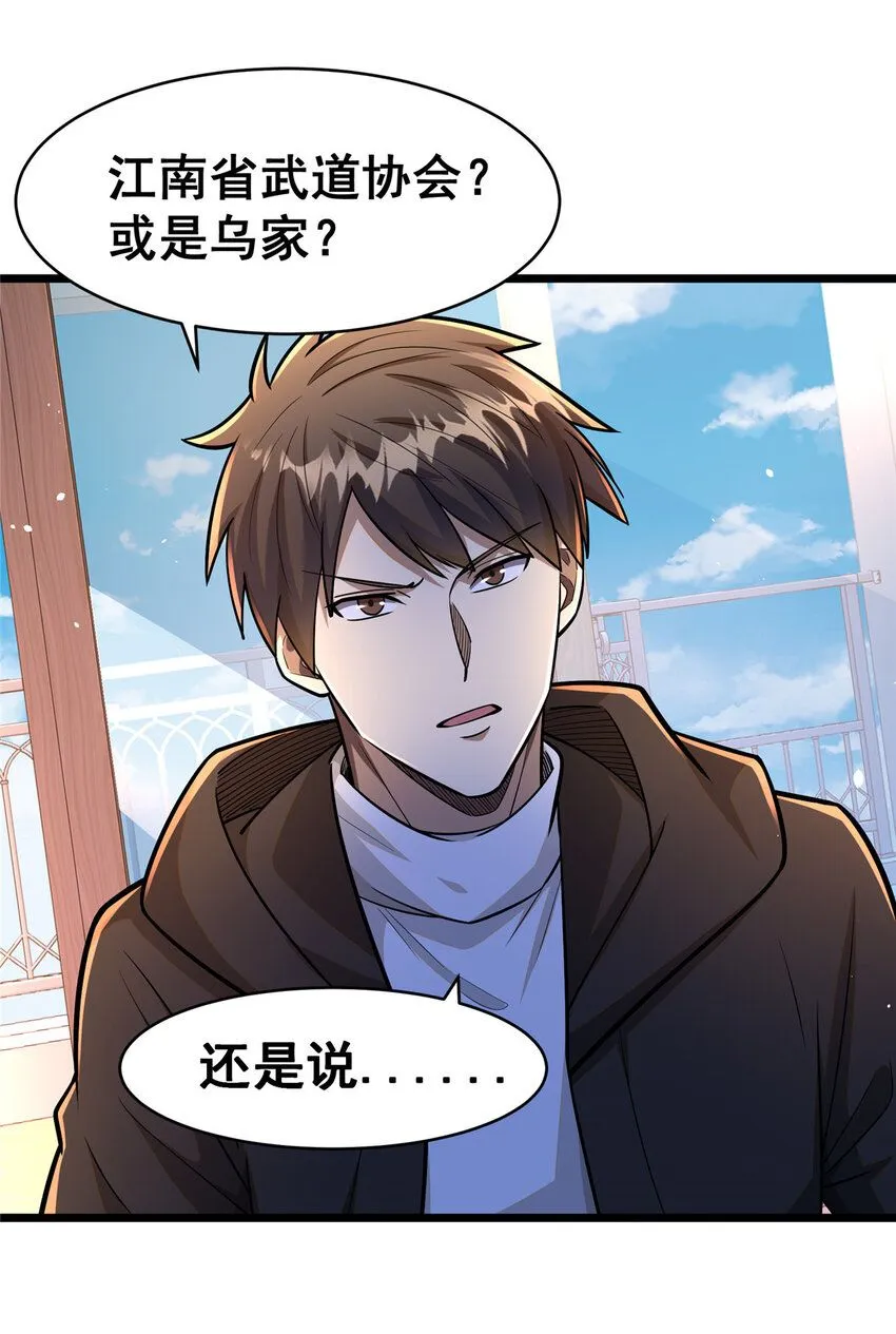 098 昆仑山 第12页